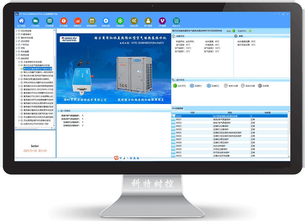 格力空调-格力空气能热泵热水器-格力商用热水机组-格力红冰直热循环型商用热水机组-格力空气能远程控制APP网关-格力空调远程控制