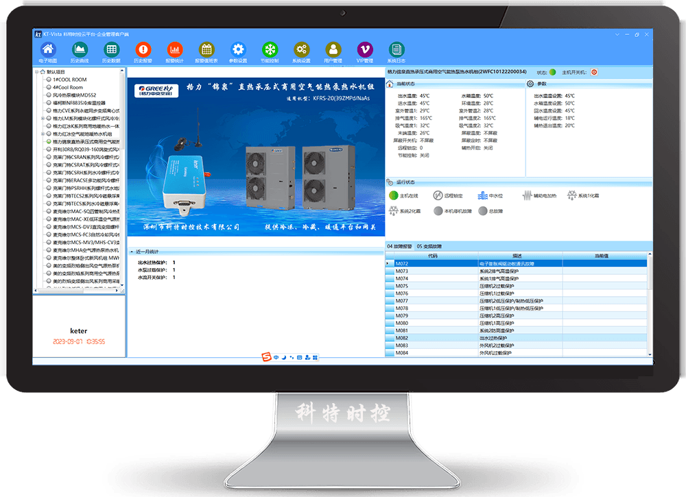 格力空调-格力热水机-格力热水机远程控制网关-格力热水机远程控制App-格力热水机远程控制系统