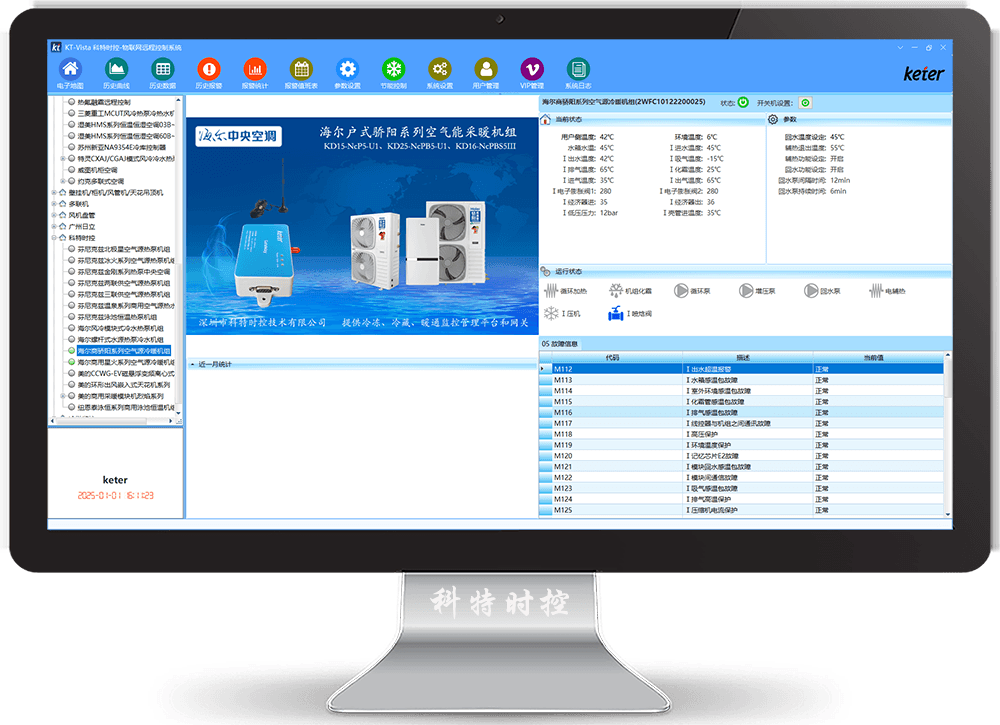 海尔空调-海尔空气能-海尔户式采暖机-海尔商用空气能采暖机-海尔空气能APP远程控制-海尔空气能远程控制