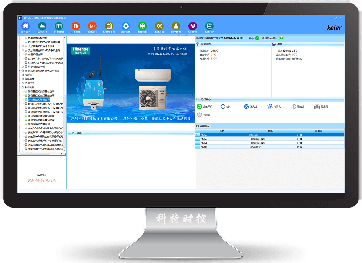 海信空调-海信防爆空调-海信精密空调-海信机房空调-海信恒温恒湿空调-海信壁挂式防爆空调物联网远程手机控制网关-海信精密空调远程控制