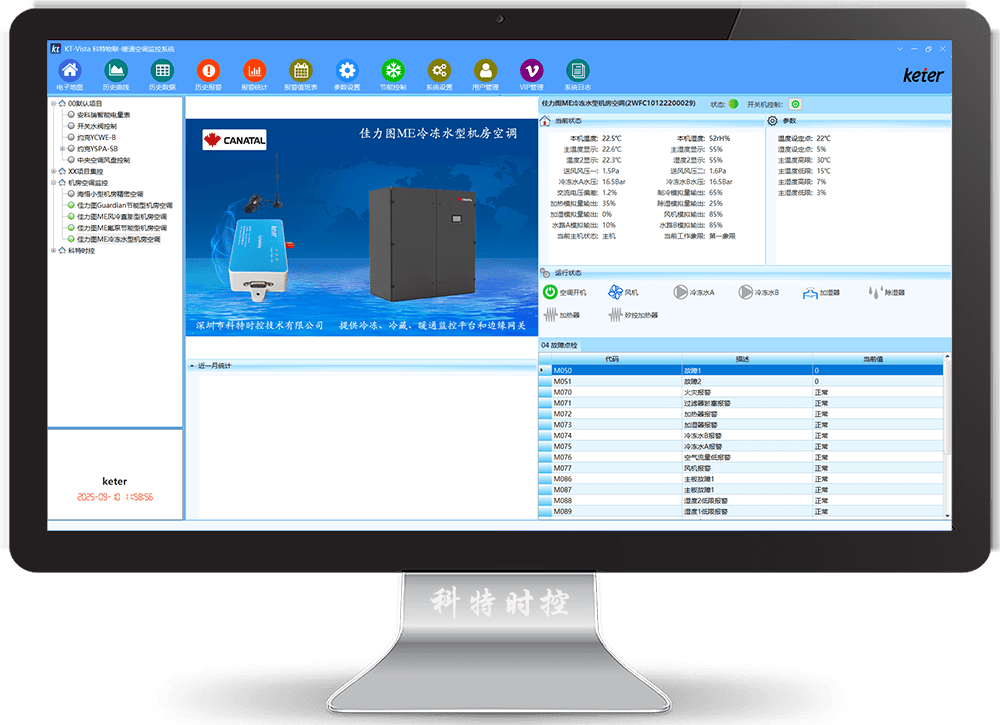佳力图空调-佳力图ME冷冻水型机房空调-佳力图空调手机远程控制App-佳力图空调物联网网关-佳力图空调远程控制