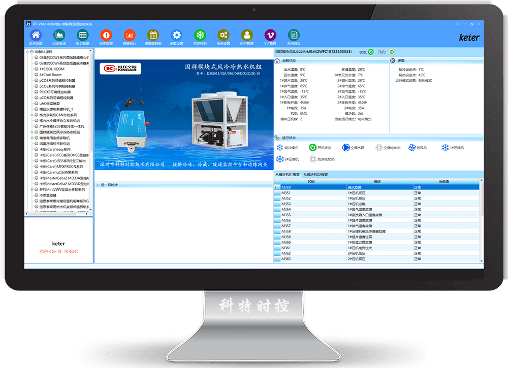 国祥空调-国祥中央空调-国祥模块机-国祥风冷热泵机组-国祥物联网关-国祥风冷模块机远程控制APP网关-国祥空调远程控制