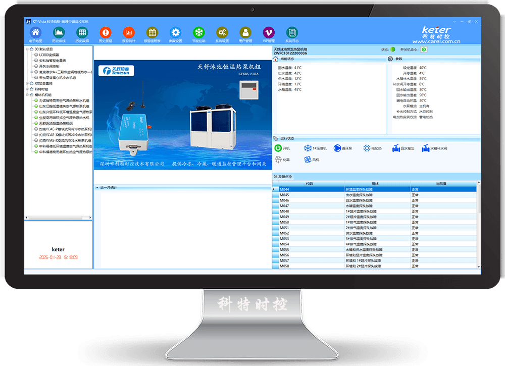 天舒空气能-天舒空气能热泵-天舒空气能热水机-天舒空气能物联网-天舒循环加热空气源热泵热水机物联网远程控制-天舒空气远程控制
