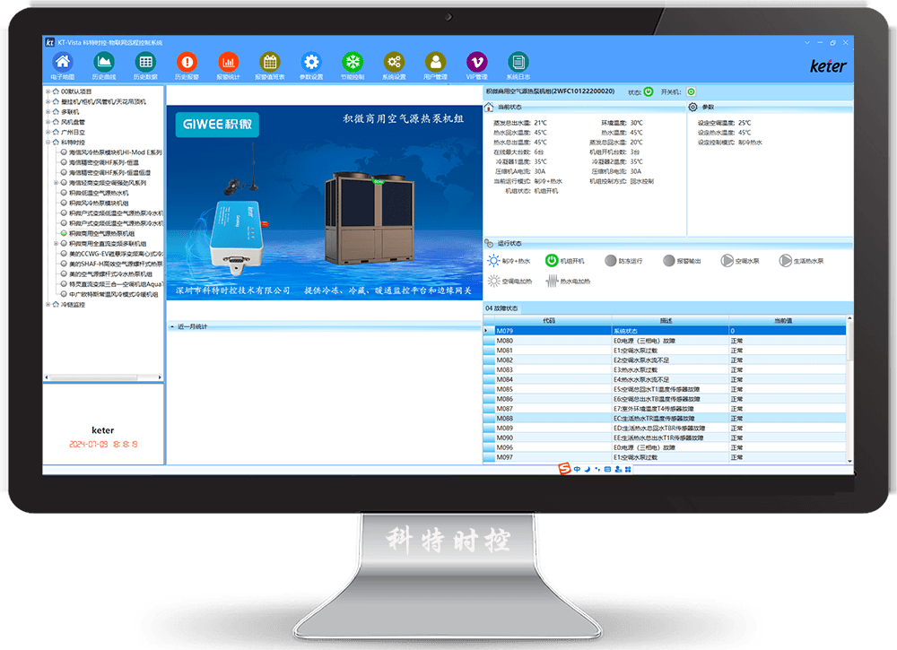积微GCHV空调-积微空气能热泵机组-积微空调物联网网关-积微空调App远程控制-积微空调远程监控