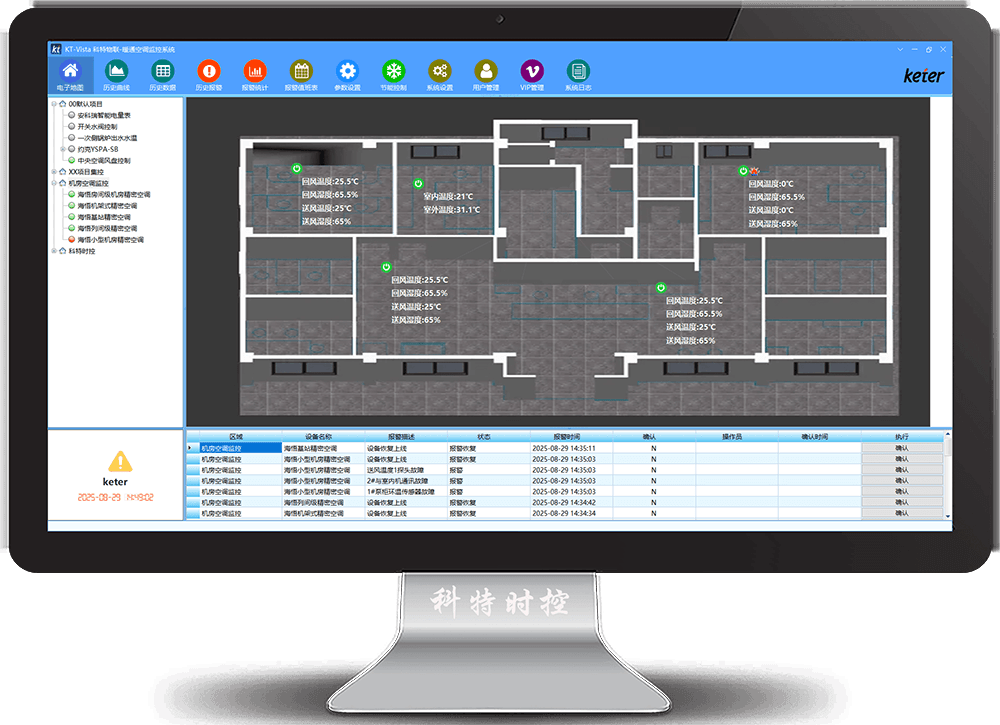 空调监控-恒温恒湿空调远程监控物联网网关-恒温恒湿空调远程监控App-恒温恒湿空调远程监控群控系统-科特时控提供