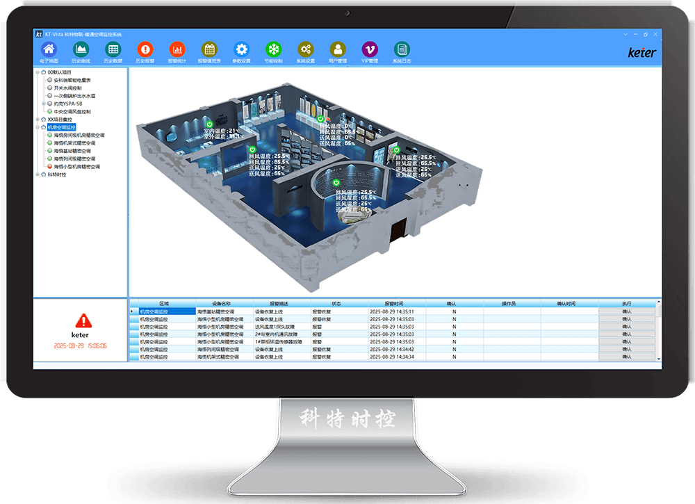 空调监控-恒温恒湿空调远程监控物联网网关-恒温恒湿空调远程监控App-恒温恒湿空调远程监控群控系统-科特时控提供