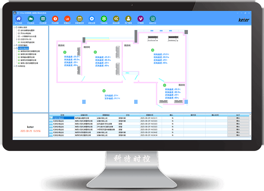 空调监控-恒温恒湿空调远程监控物联网网关-恒温恒湿空调远程监控App-恒温恒湿空调远程监控群控系统-科特时控提供