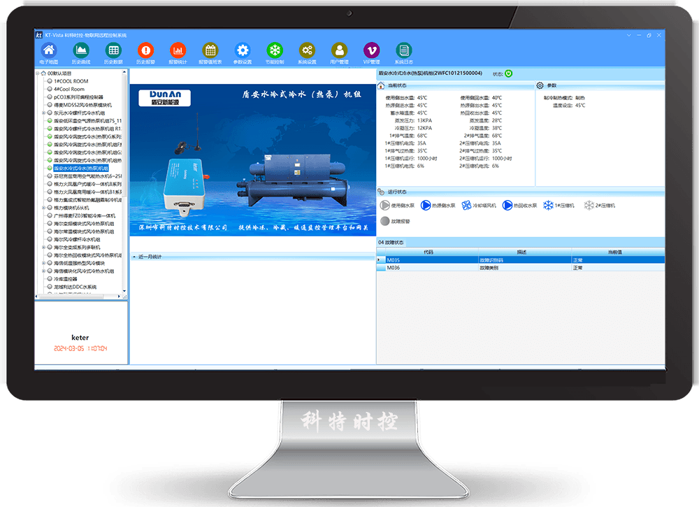 盾安中央空调-盾安螺杆冷水机-盾安水冷螺杆式冷水热泵机组-盾安风冷热泵模块机-盾安空调手机APP远程控制网关-盾安空调远程控制