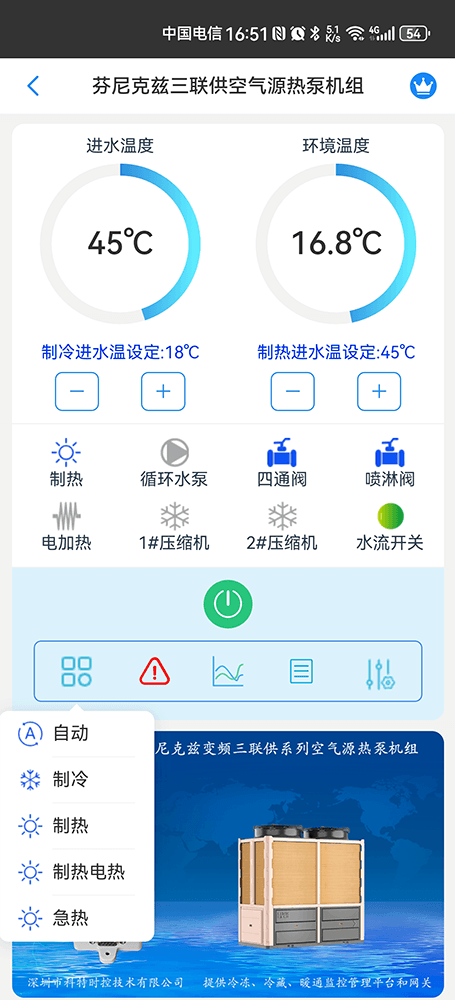芬尼空气能-芬尼空气源热泵采暖机组-芬尼克兹三联供空气源热泵机组物联网网关-芬尼空气能远程控制系统