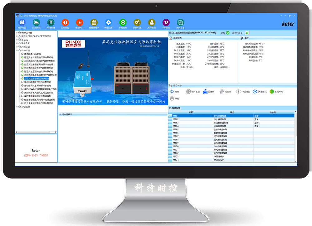 芬尼空气能-芬尼空气源热泵热水机组-芬尼克兹泳池恒温热泵机组物联网网关-芬尼空气能远程控制系统