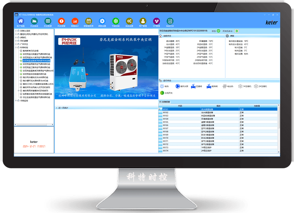 芬尼空气能热泵-芬尼空气能热水机-芬尼克兹金刚系列空气能热泵中央空调远程控制网关-芬尼空气能远程控制系统