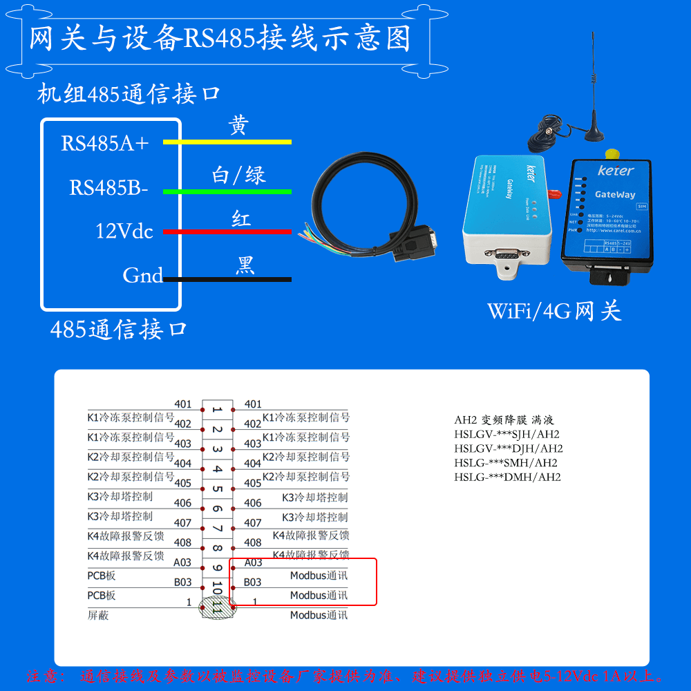 海信AH2系列高效型螺杆式水冷水冷机组