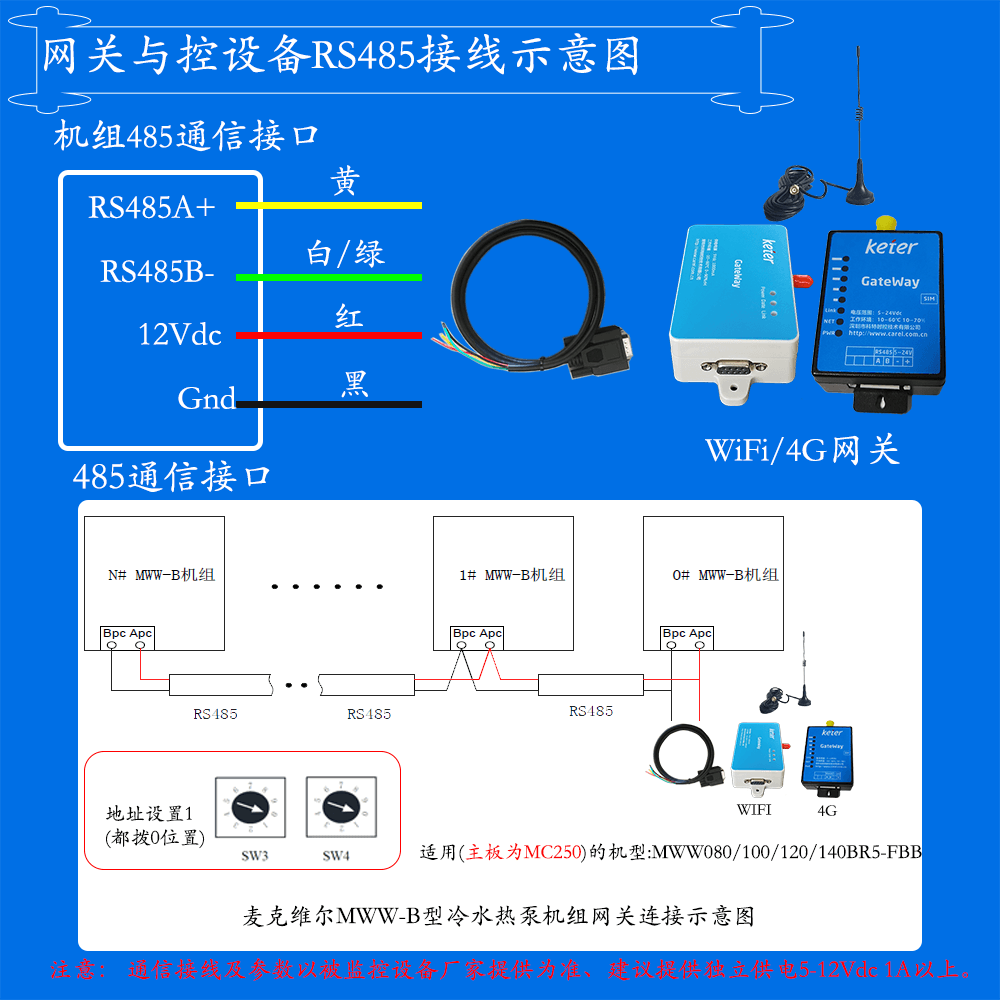 麦克维尔水源热泵机组手机远程控制麦克维尔MWW小型水-水式水源热泵机组手机远程控制App界面2