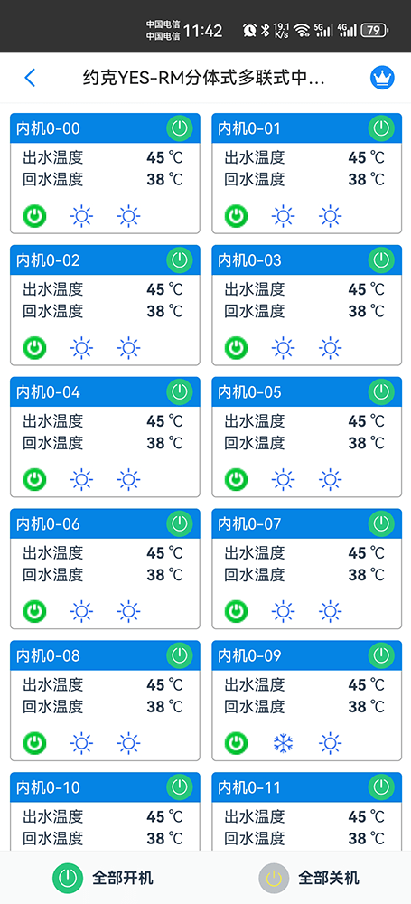约克YES-RM系列(分体式)多联式中央空调手机远程控制App界面1