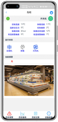 科特物联App 岛柜监控界面：控制温度7.9℃、温度设定点5℃、除霜间隔6小时、除霜结束温度12℃，运行状态显示压缩机、除霜与冷风机