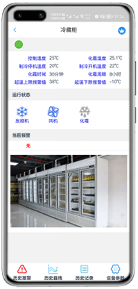 科特物联App 冷藏柜监控界面：控制温度25℃、制冷停机温度20℃、化霜周期8小时、超温上限报警值38℃